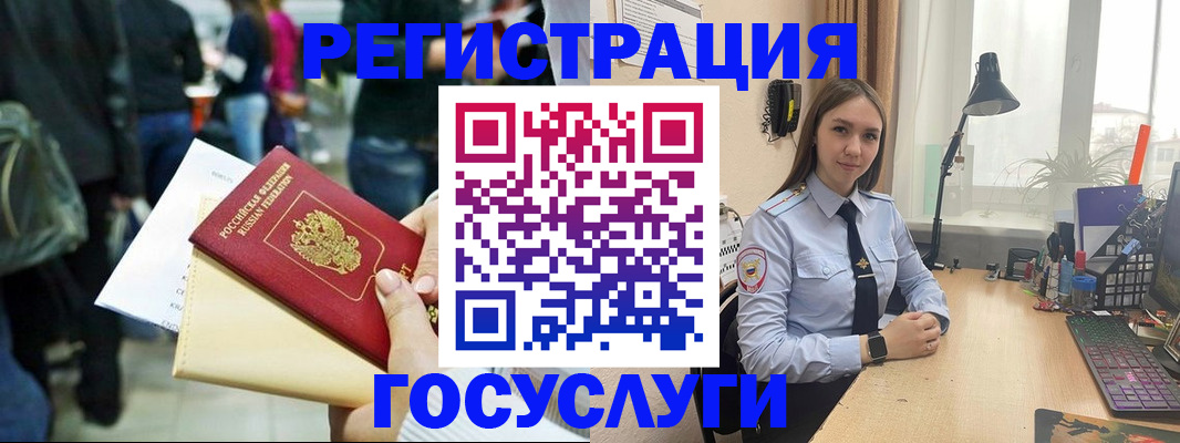 временная прописка в Полевском