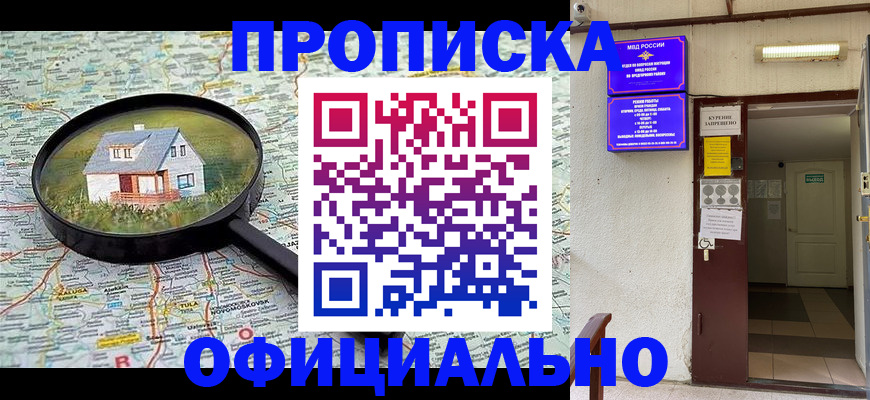 временная регистрация собственник в Полевском