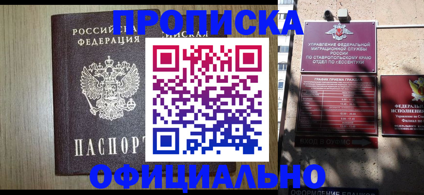 временная регистрация в Полевском