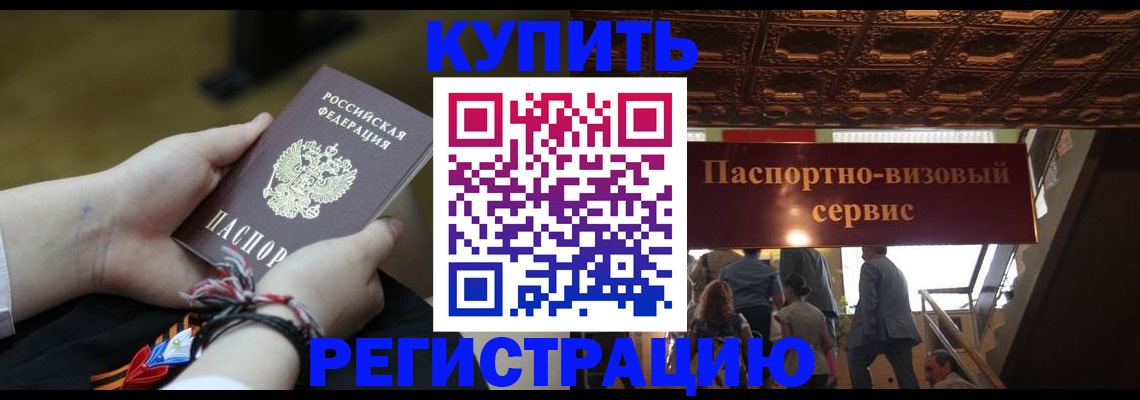 прописка для военкомата в Полевском