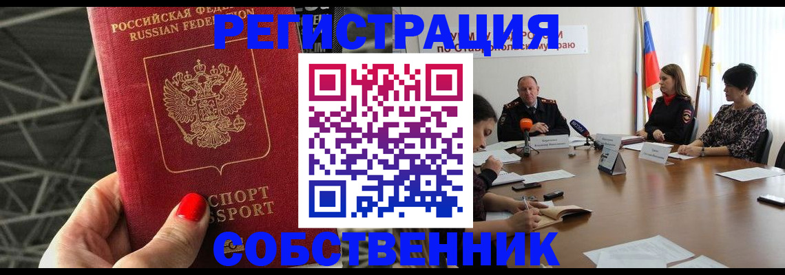 прописка 2025 в Полевском