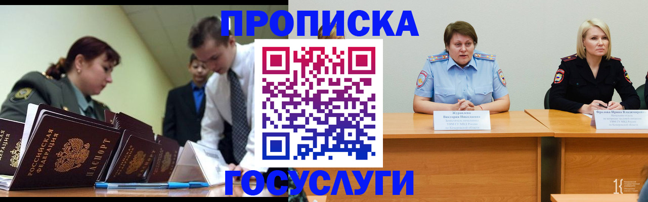 временная регистрация госуслуги в Полевском